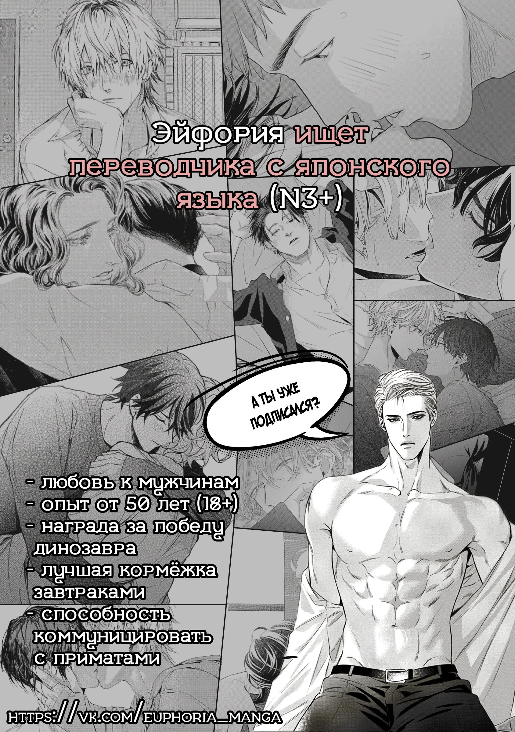 Манга Форма симпатии - Глава 77 Страница 1