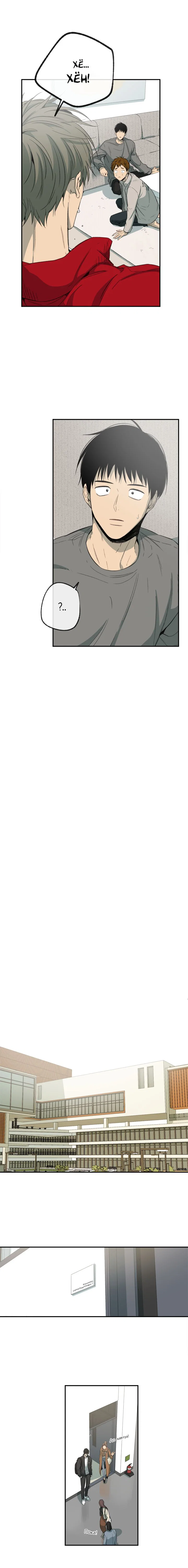 Манга Форма симпатии - Глава 77 Страница 6