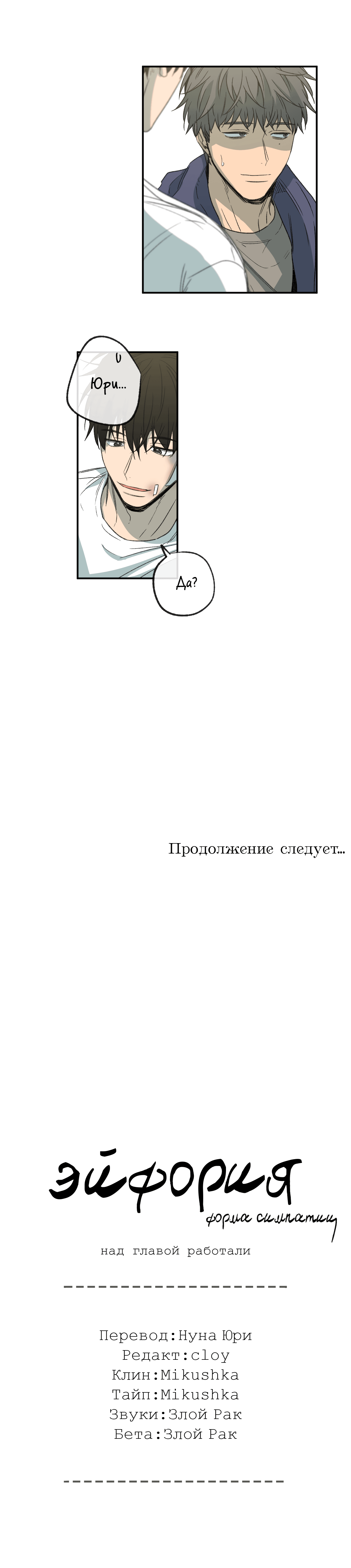 Манга Форма симпатии - Глава 83 Страница 14