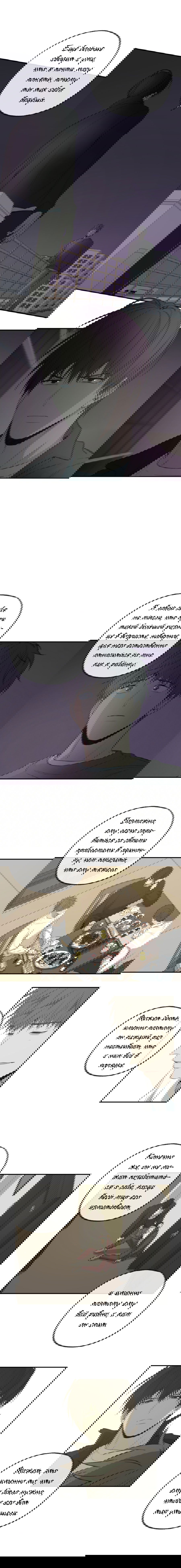 Манга Форма симпатии - Глава 101 Страница 5