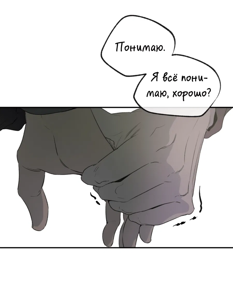 Манга Форма симпатии - Глава 102 Страница 7