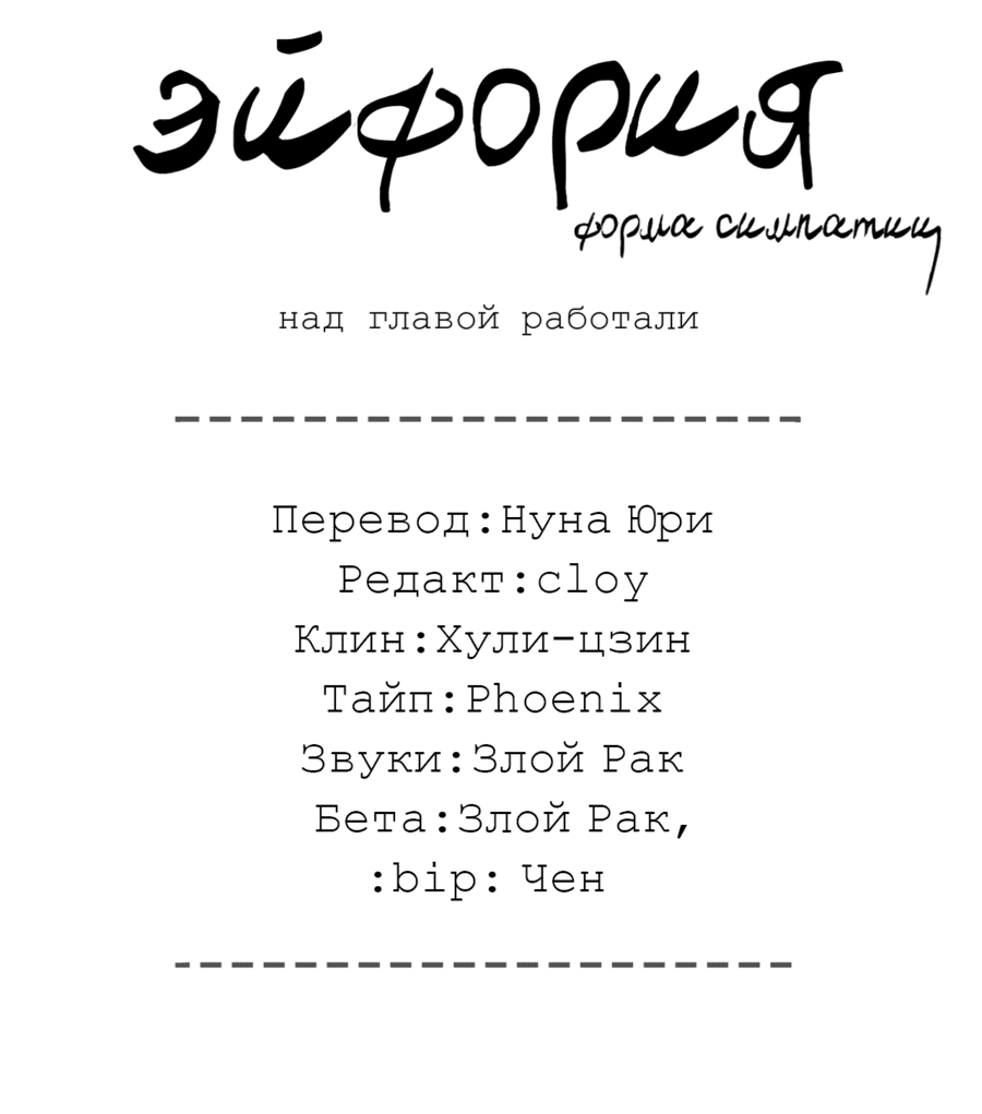 Манга Форма симпатии - Глава 106 Страница 22