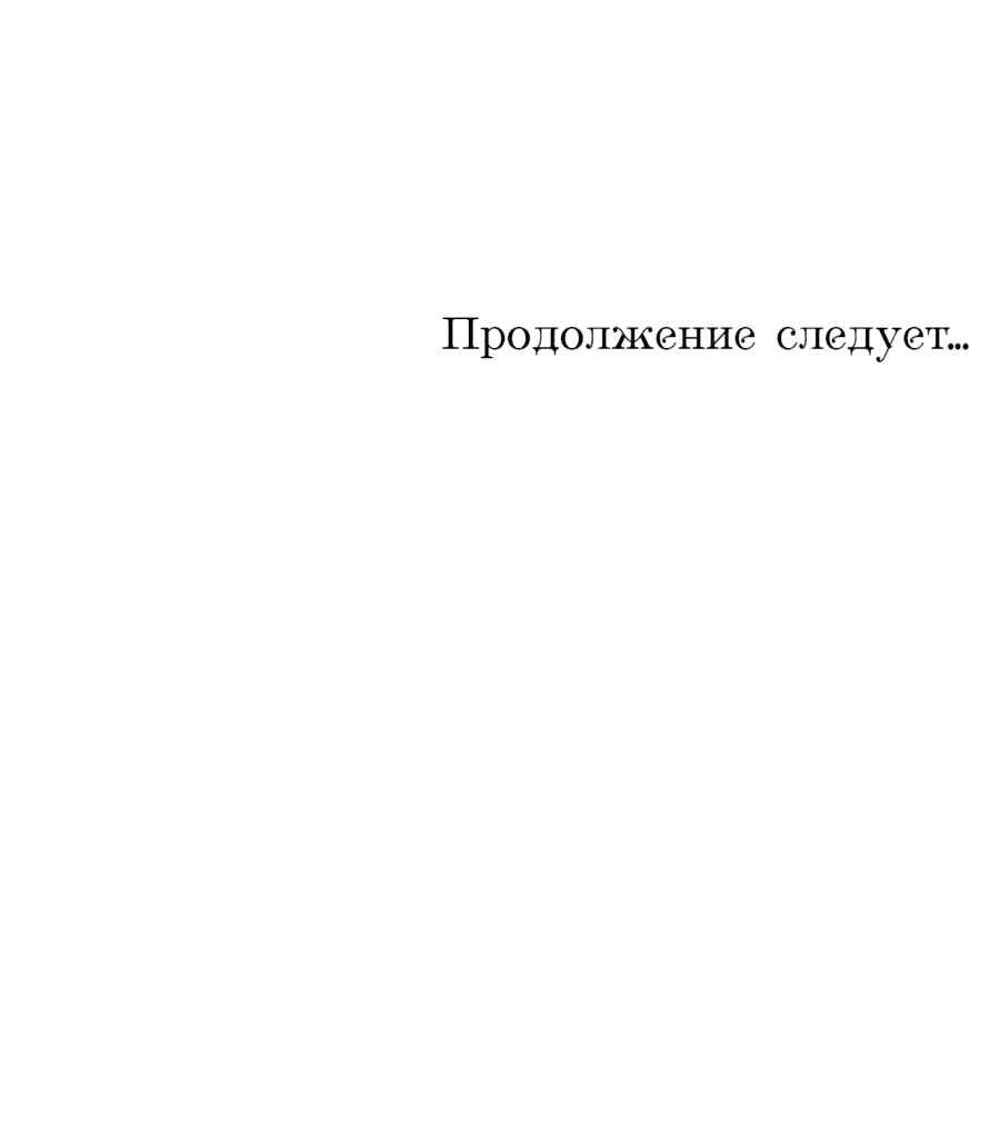Манга Форма симпатии - Глава 106 Страница 21