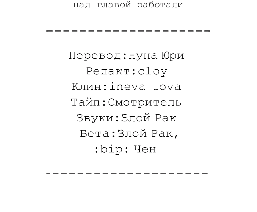 Манга Форма симпатии - Глава 110 Страница 16