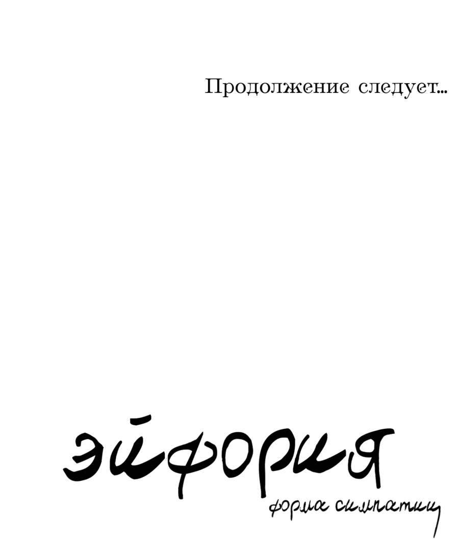 Манга Форма симпатии - Глава 112 Страница 22