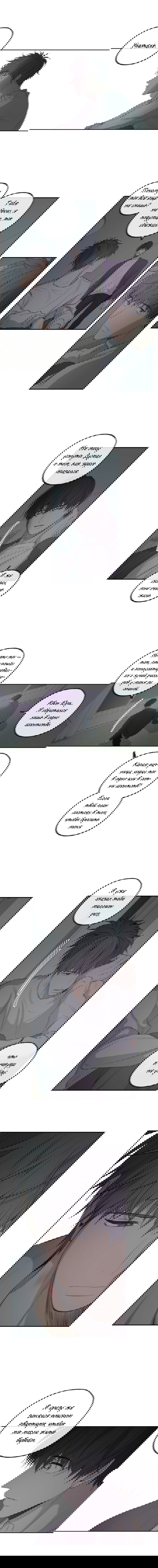 Манга Форма симпатии - Глава 118 Страница 27