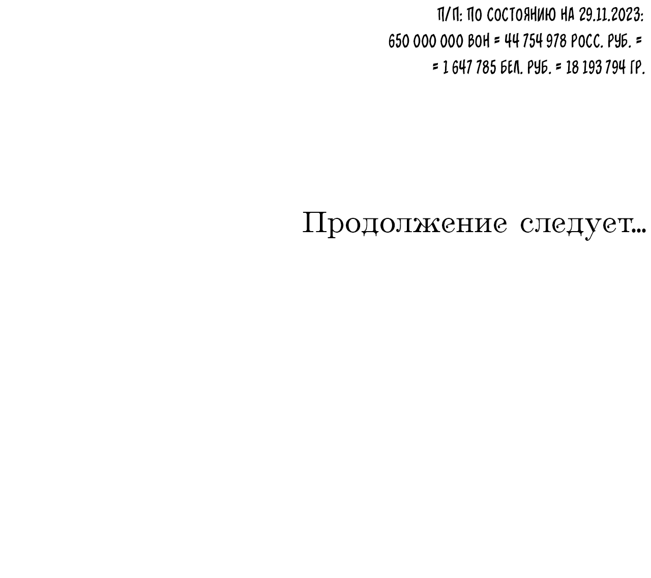 Манга Форма симпатии - Глава 120 Страница 55