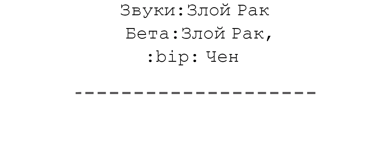 Манга Форма симпатии - Глава 120 Страница 57