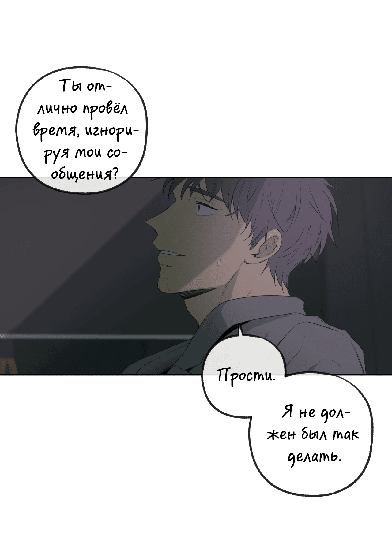 Манга Форма симпатии - Глава 122 Страница 46