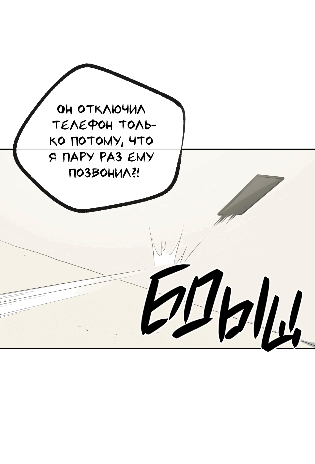 Манга Форма симпатии - Глава 122 Страница 8