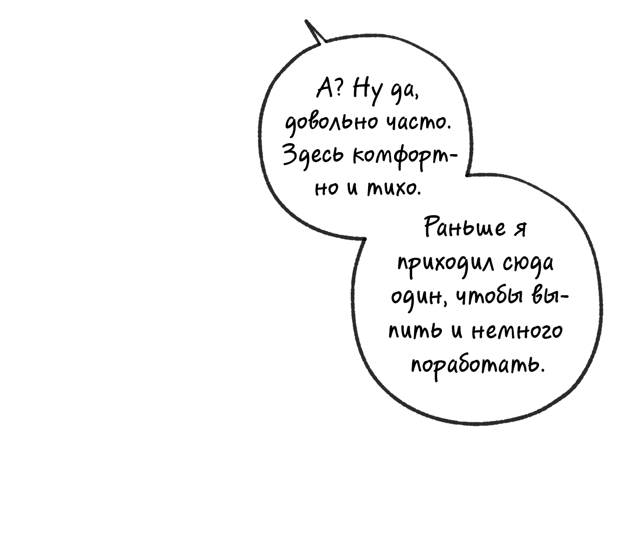Манга Форма симпатии - Глава 123 Страница 35