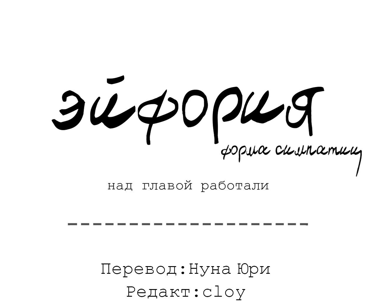 Манга Форма симпатии - Глава 129 Страница 70