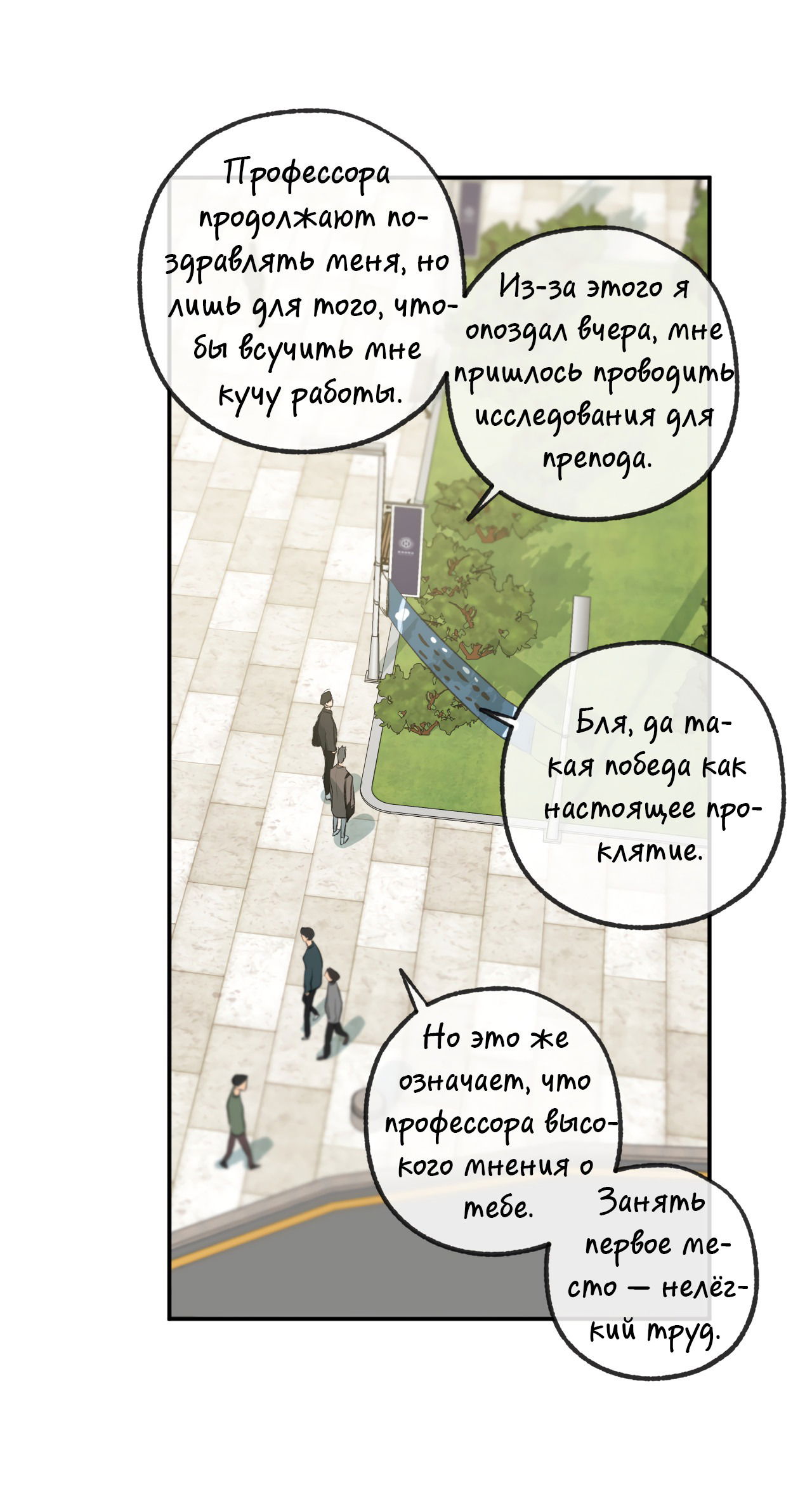 Манга Форма симпатии - Глава 128 Страница 4