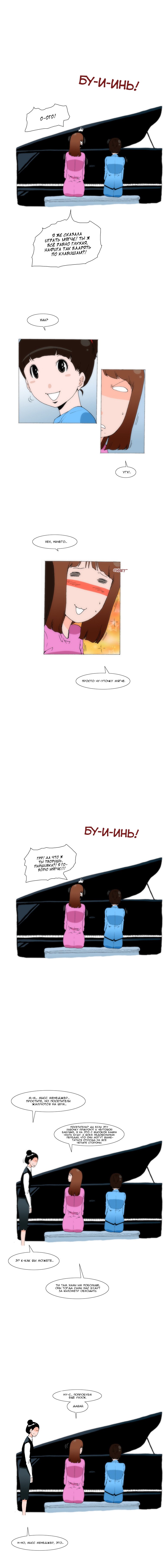 Манга Не вижу, не слышу, но люблю - Глава 31 Страница 9