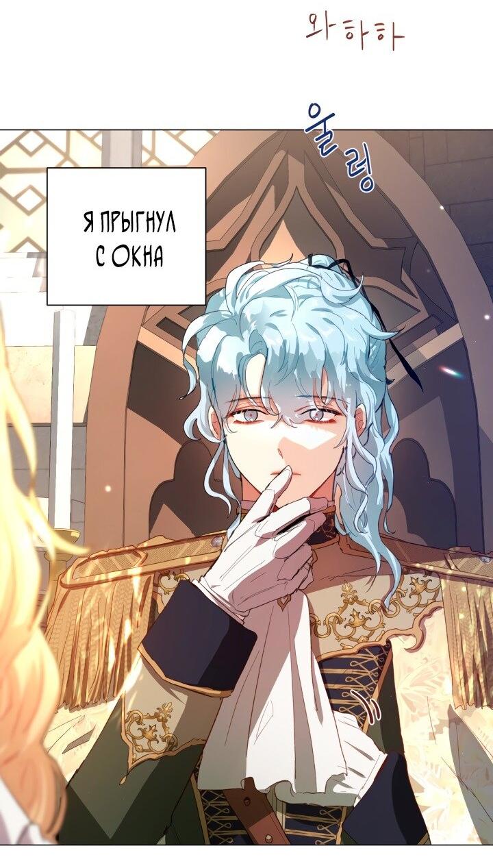 Манга Я фанатею пo принцу - Глава 61 Страница 3