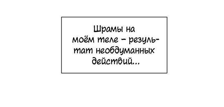 Манга Я фанатею пo принцу - Глава 57 Страница 39