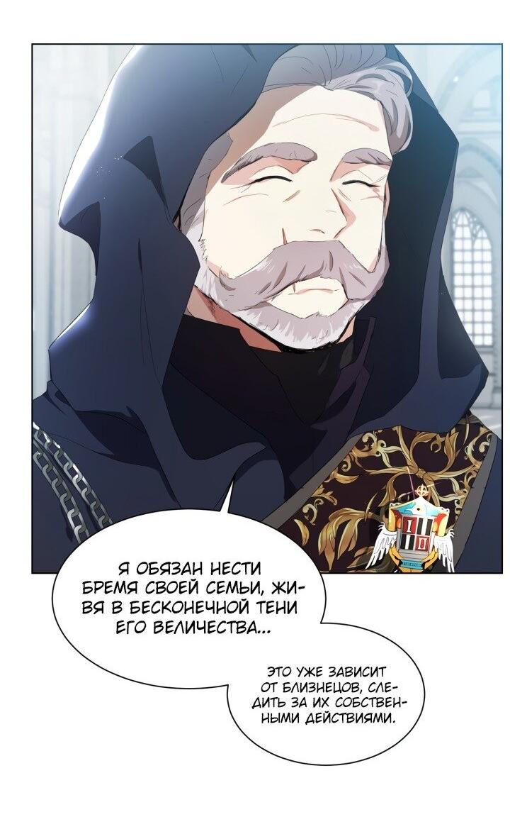 Манга Я фанатею пo принцу - Глава 48 Страница 39