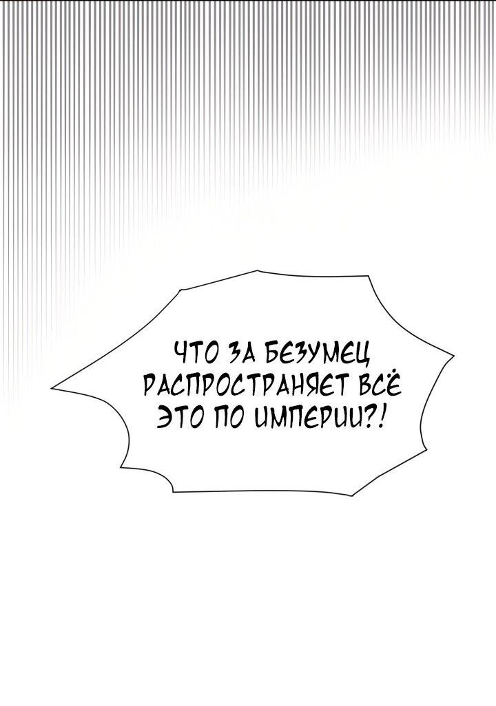 Манга Я фанатею пo принцу - Глава 46 Страница 24