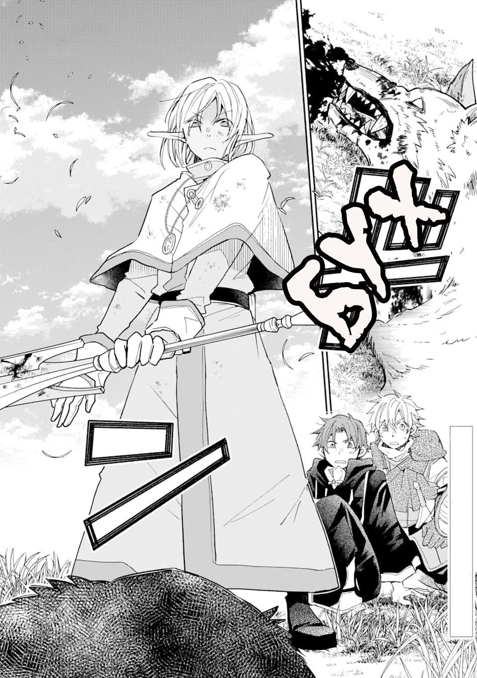 Манга Одна золотая монета, изменившая жизнь авантюриста - Глава 12 Страница 2