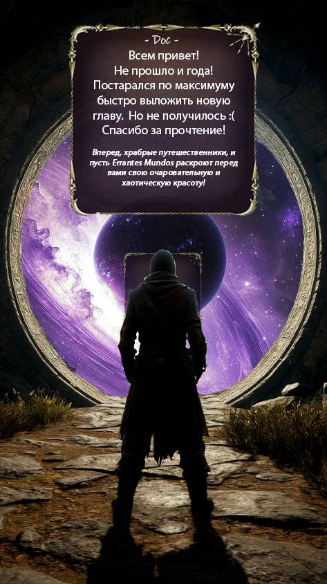 Манга Одна золотая монета, изменившая жизнь авантюриста - Глава 13 Страница 32