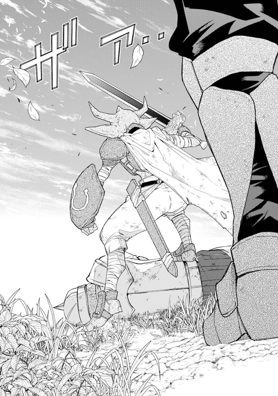 Манга Одна золотая монета, изменившая жизнь авантюриста - Глава 13 Страница 9