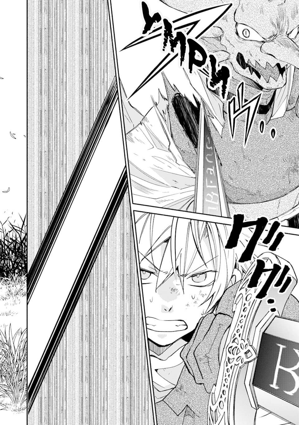 Манга Одна золотая монета, изменившая жизнь авантюриста - Глава 13 Страница 28