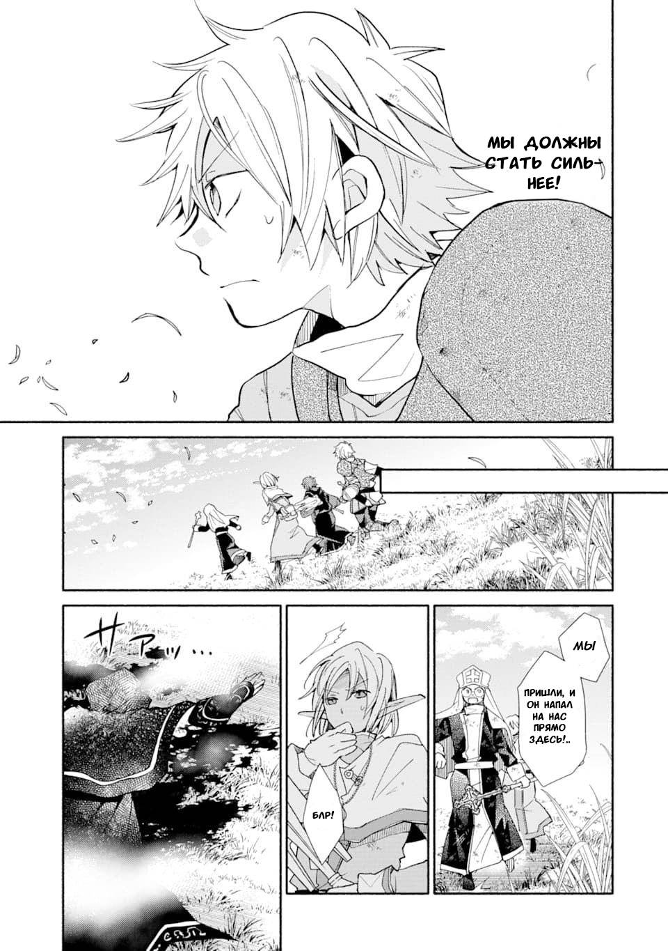 Манга Одна золотая монета, изменившая жизнь авантюриста - Глава 13 Страница 7