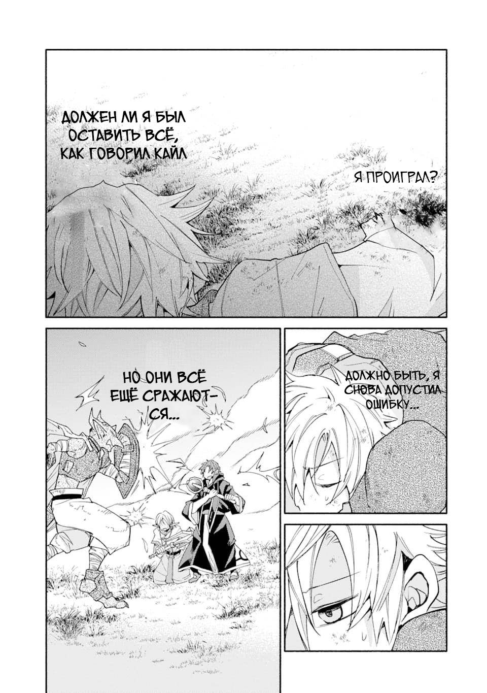 Манга Одна золотая монета, изменившая жизнь авантюриста - Глава 13 Страница 25