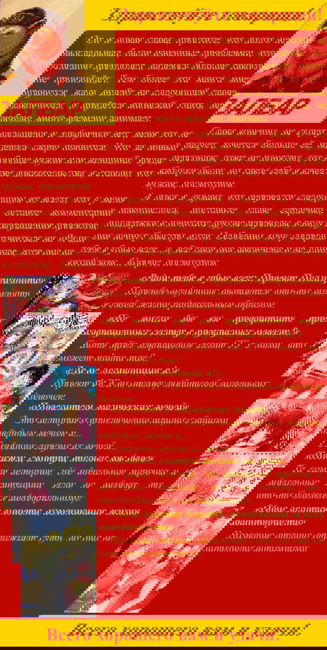 Манга Одна золотая монета, изменившая жизнь авантюриста - Глава 6 Страница 32