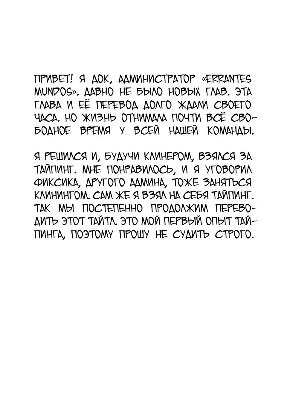 Манга Одна золотая монета, изменившая жизнь авантюриста - Глава 11 Страница 31