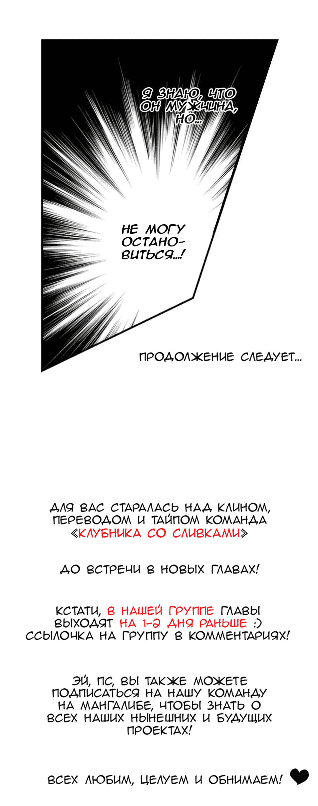 Манга Асахи, дерзкий трансвестит - Глава 3 Страница 11