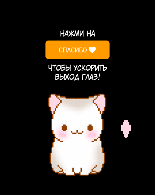 Манга Захватить другой мир с силой майнкрафта! - Глава 1 Страница 20