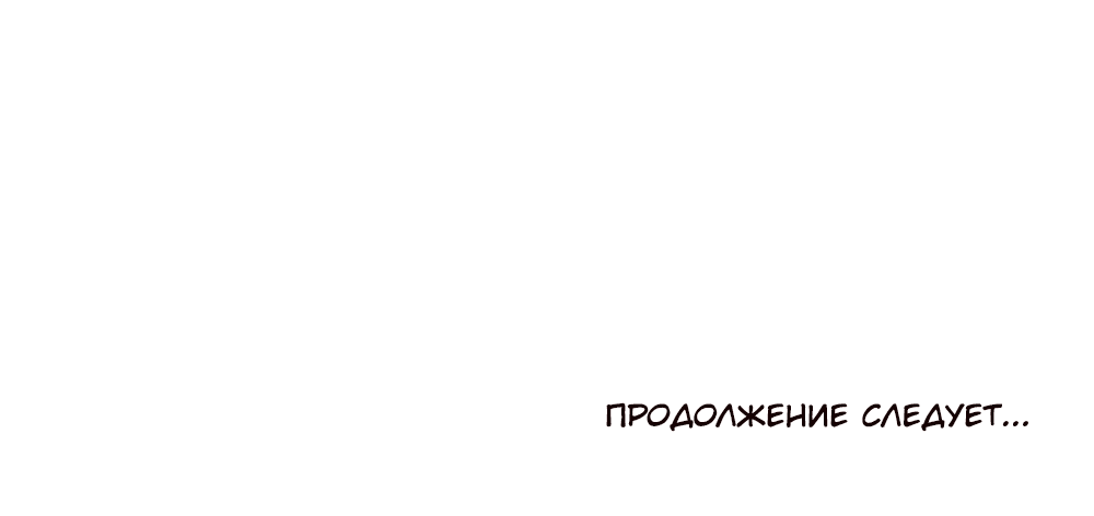 Манга Примерочная на улице Шелдон 97 - Глава 29 Страница 68