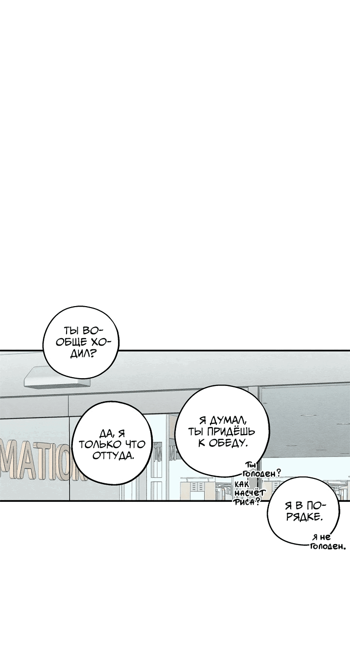 Манга Ослепительно яркий - Глава 29 Страница 3