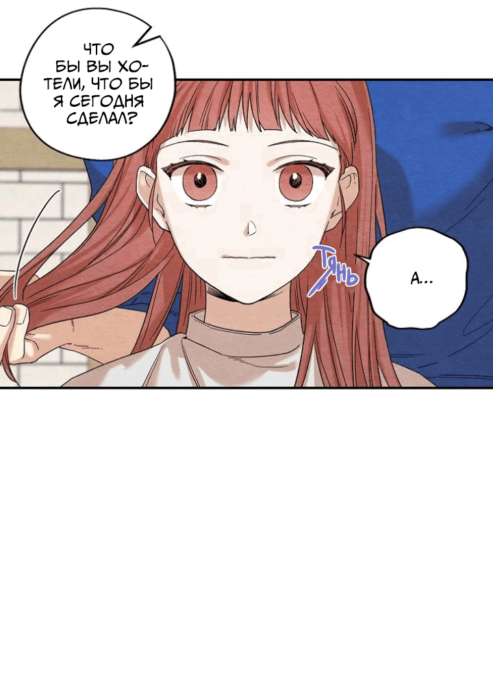 Манга Ослепительно яркий - Глава 29 Страница 16