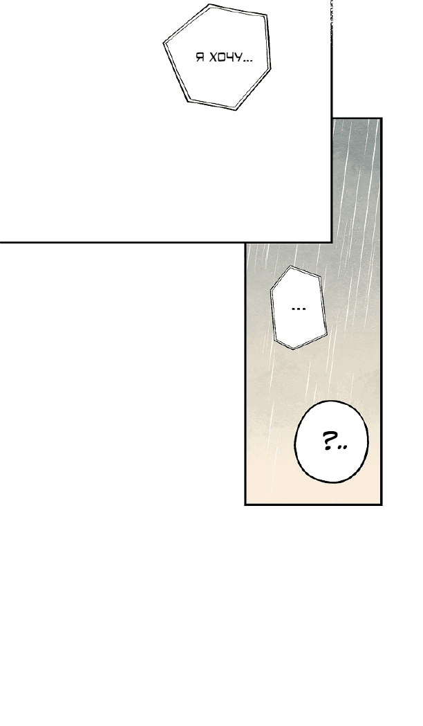 Манга Ослепительно яркий - Глава 29 Страница 32