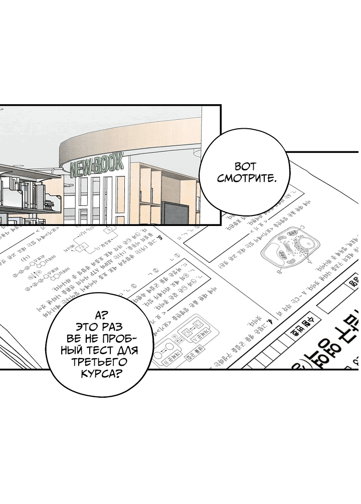 Манга Ослепительно яркий - Глава 29 Страница 12