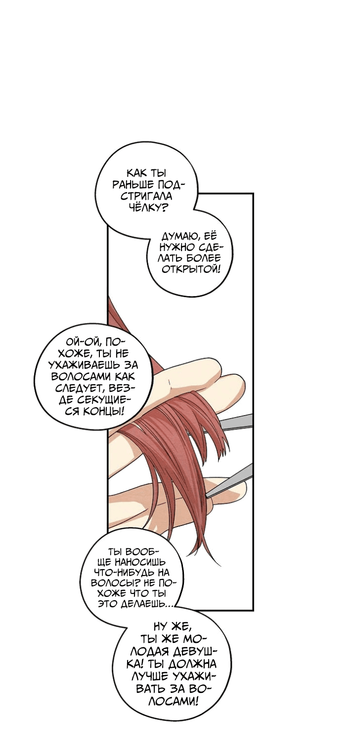 Манга Ослепительно яркий - Глава 29 Страница 20