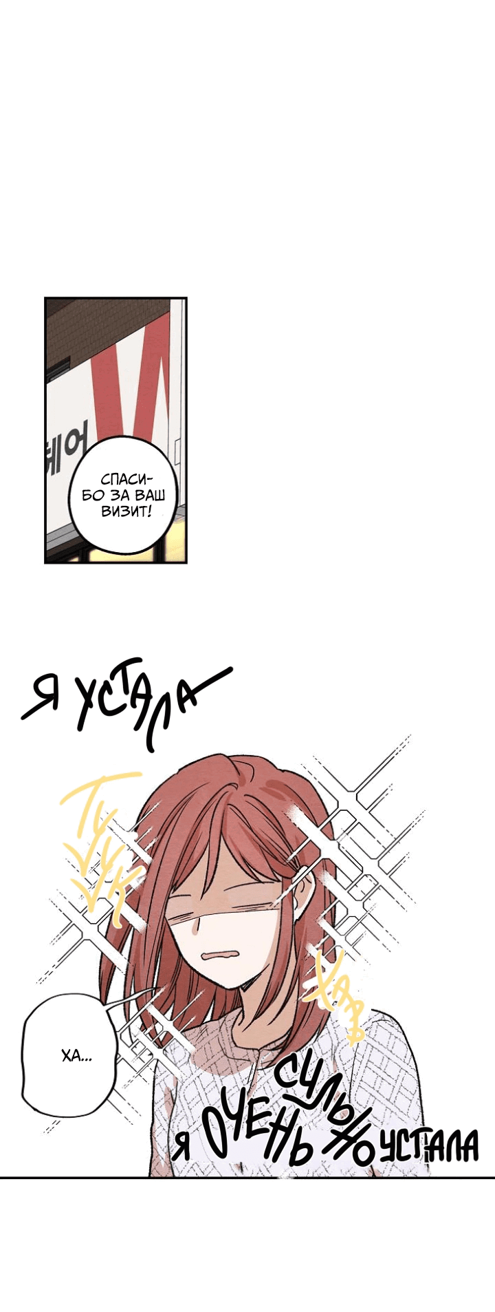 Манга Ослепительно яркий - Глава 29 Страница 22