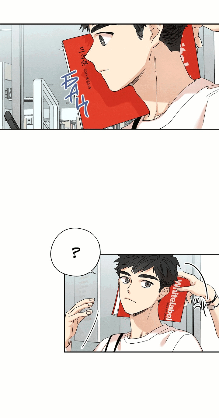 Манга Ослепительно яркий - Глава 29 Страница 1