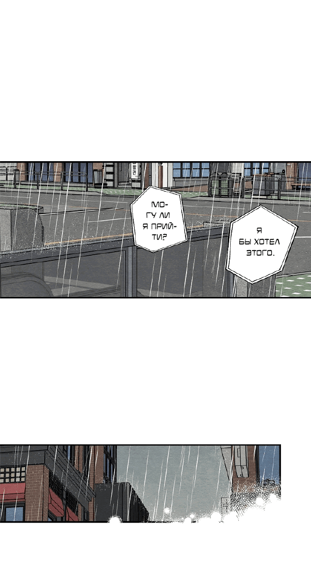Манга Ослепительно яркий - Глава 29 Страница 34