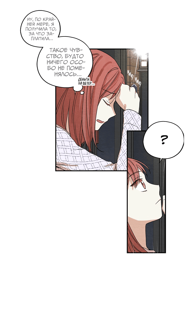 Манга Ослепительно яркий - Глава 29 Страница 24