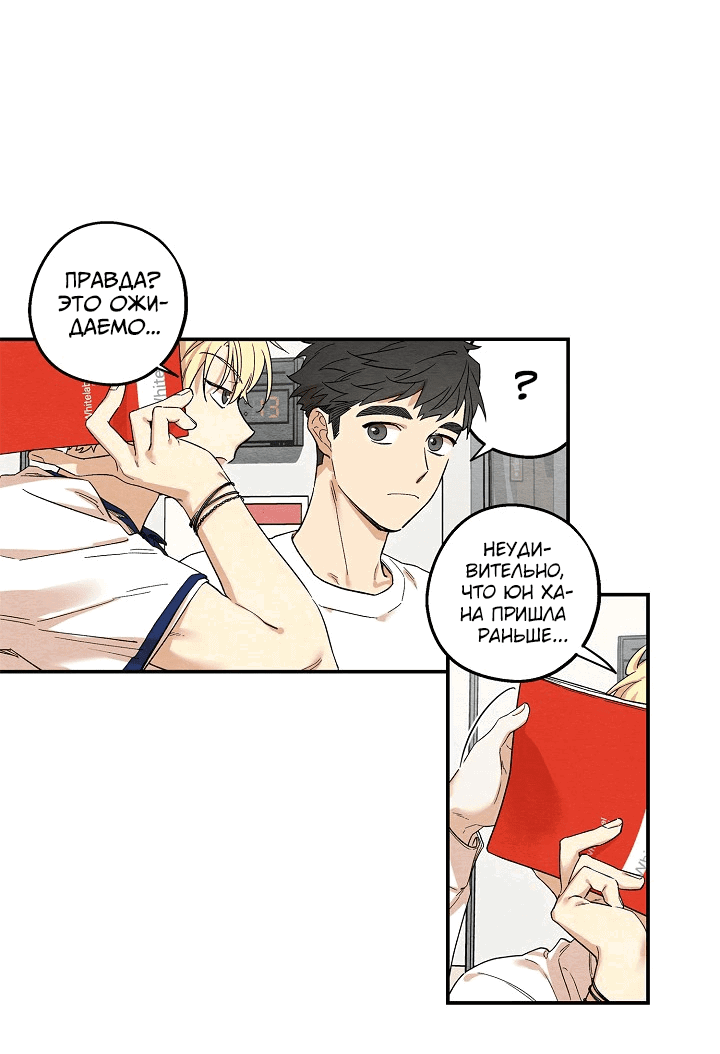 Манга Ослепительно яркий - Глава 29 Страница 4