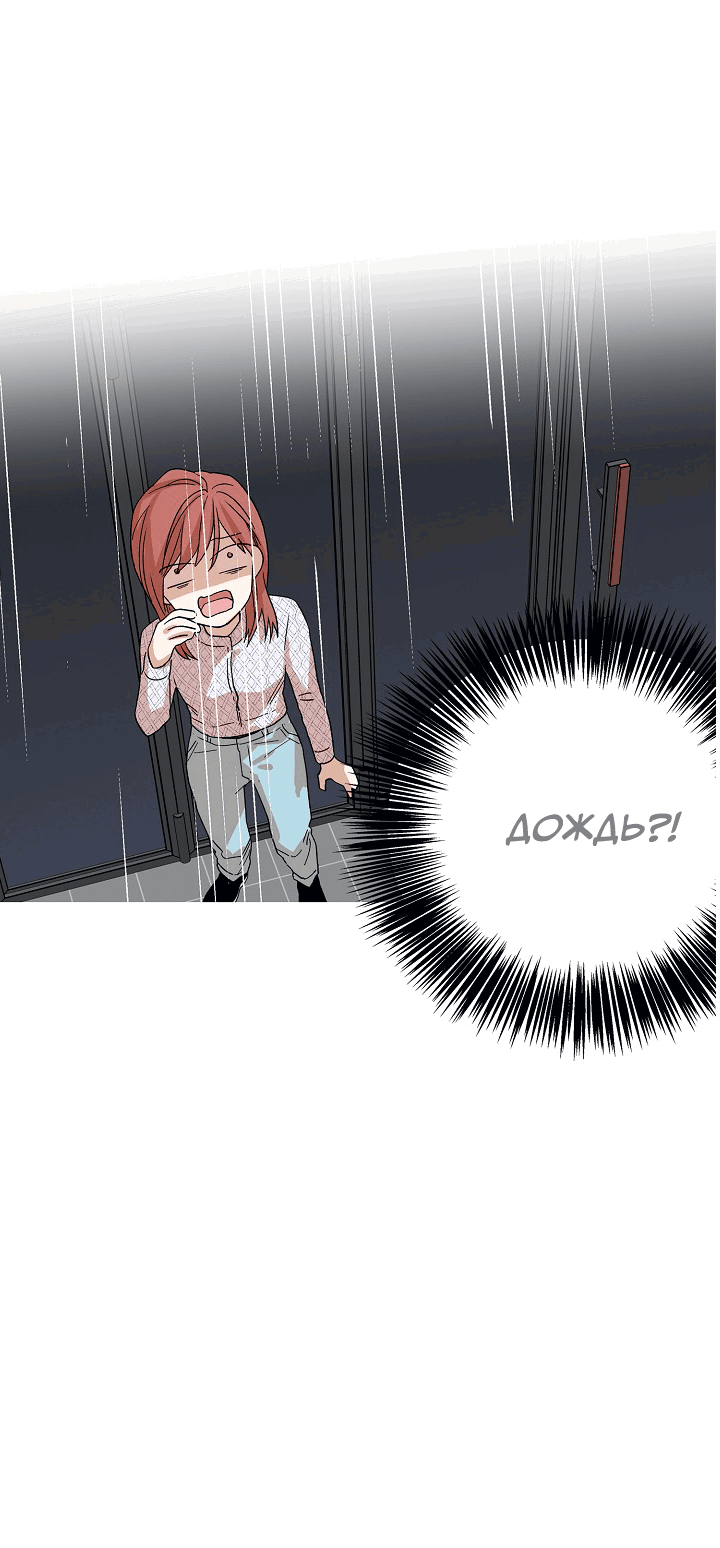Манга Ослепительно яркий - Глава 29 Страница 25