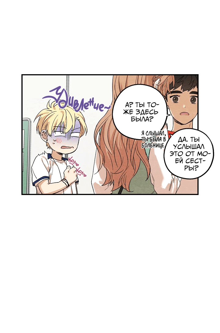 Манга Ослепительно яркий - Глава 29 Страница 6