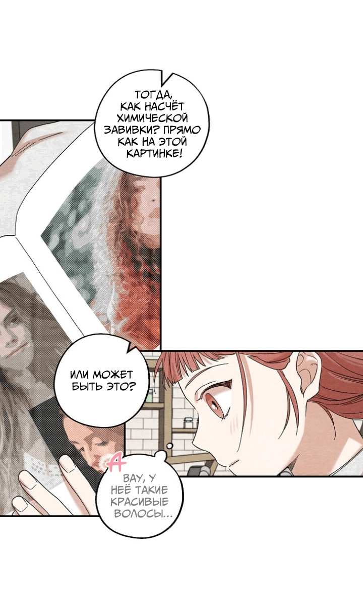 Манга Ослепительно яркий - Глава 29 Страница 18