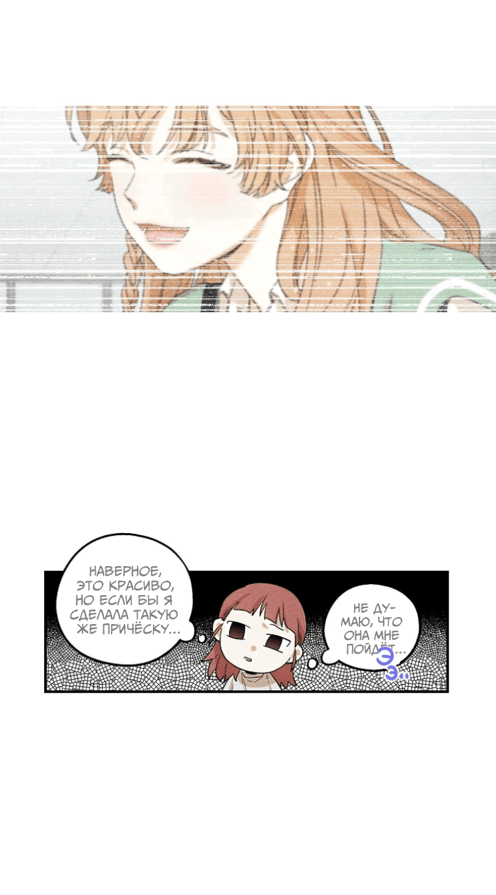 Манга Ослепительно яркий - Глава 29 Страница 19