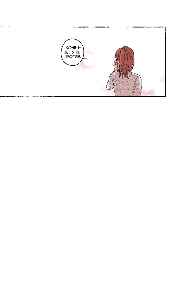 Манга Ослепительно яркий - Глава 29 Страница 35