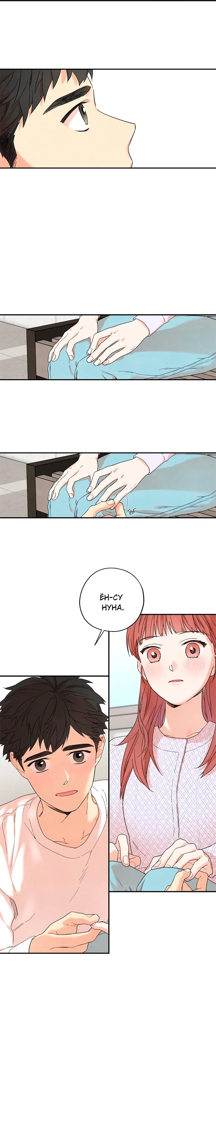 Манга Ослепительно яркий - Глава 28 Страница 2