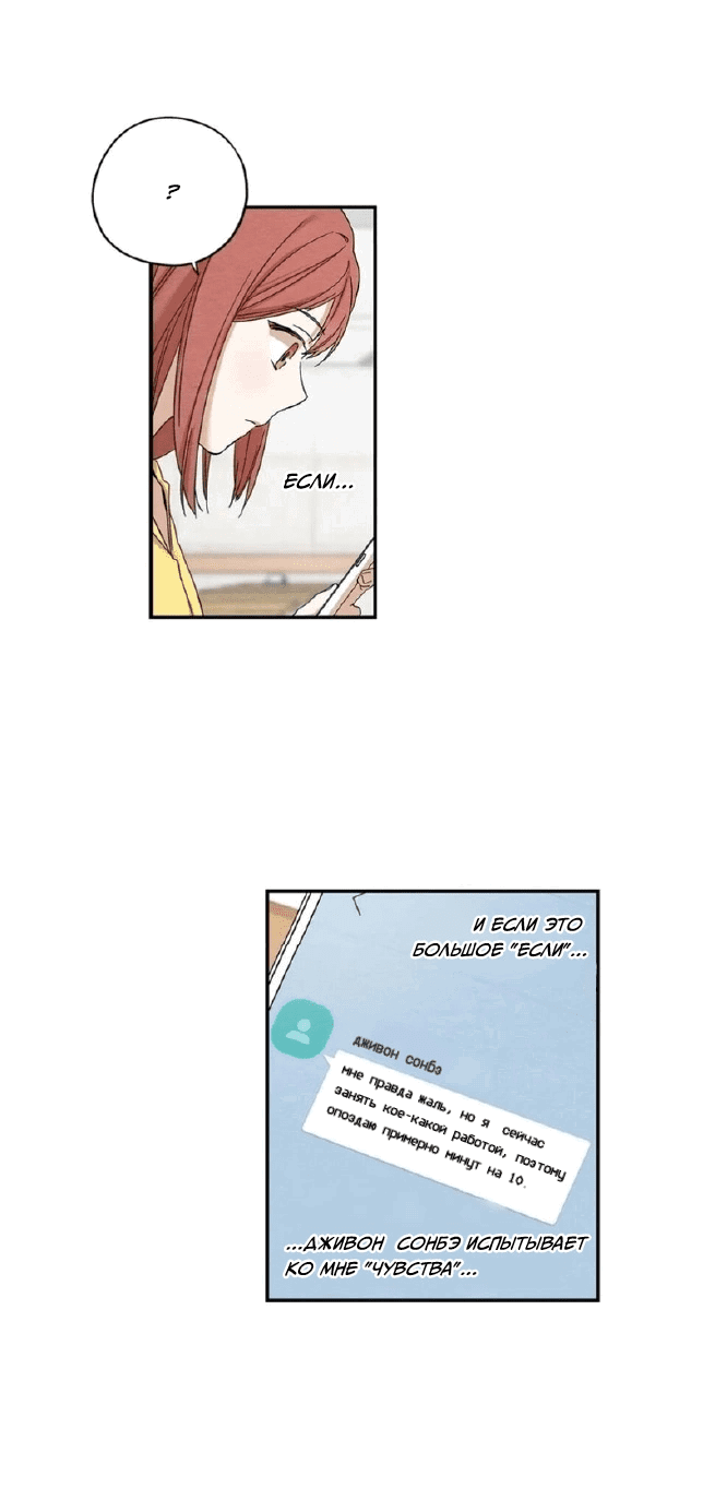 Манга Ослепительно яркий - Глава 30 Страница 30